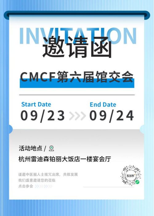 華佑眾生閃耀CMCF第六屆館交會，創新成果轉化助力健康中國