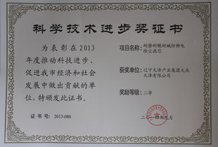 大慶市龍鳳區經濟信息門戶網站 搭建成果轉讓新橋梁，賦能區域產業升級